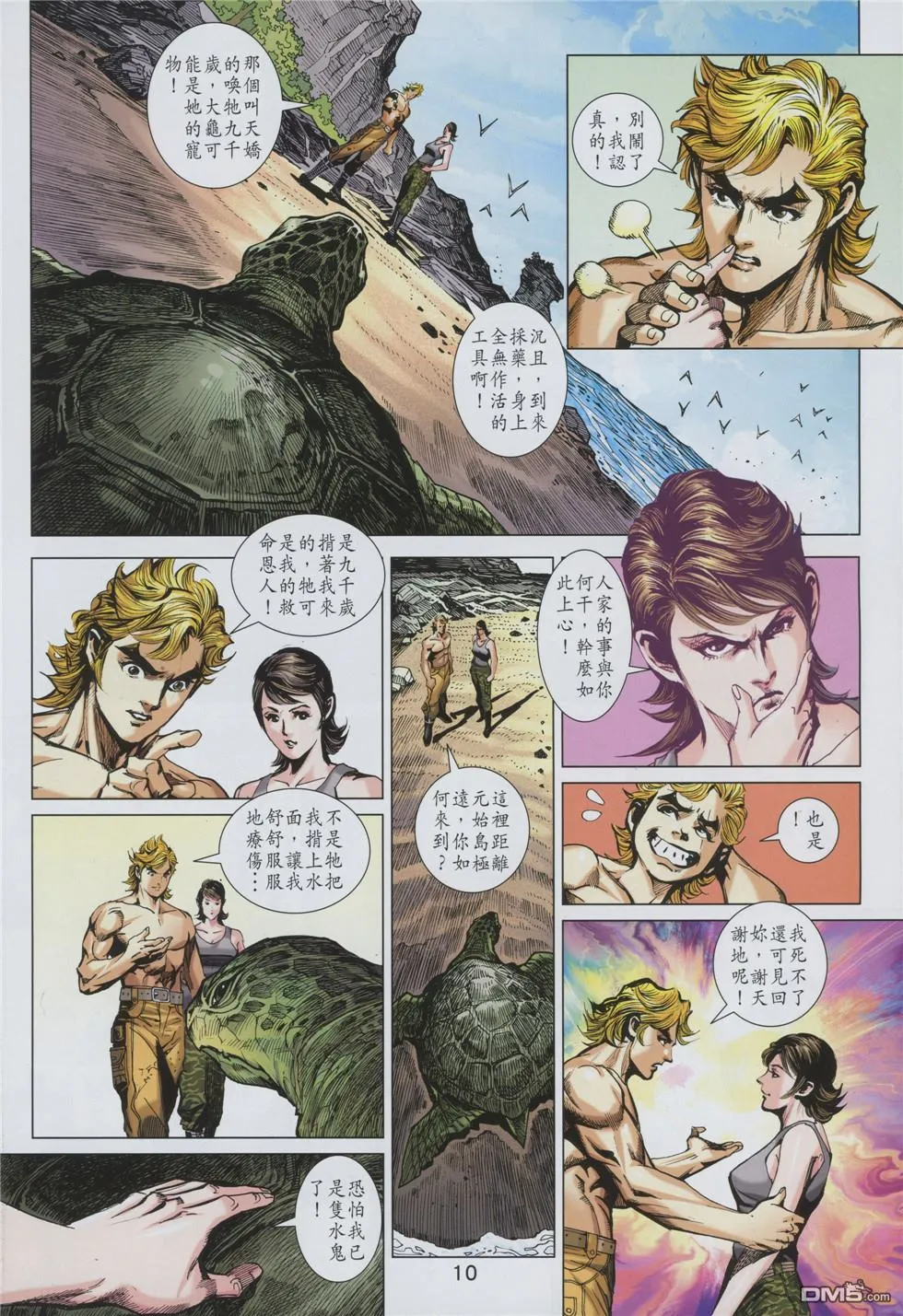 第859回 第10页