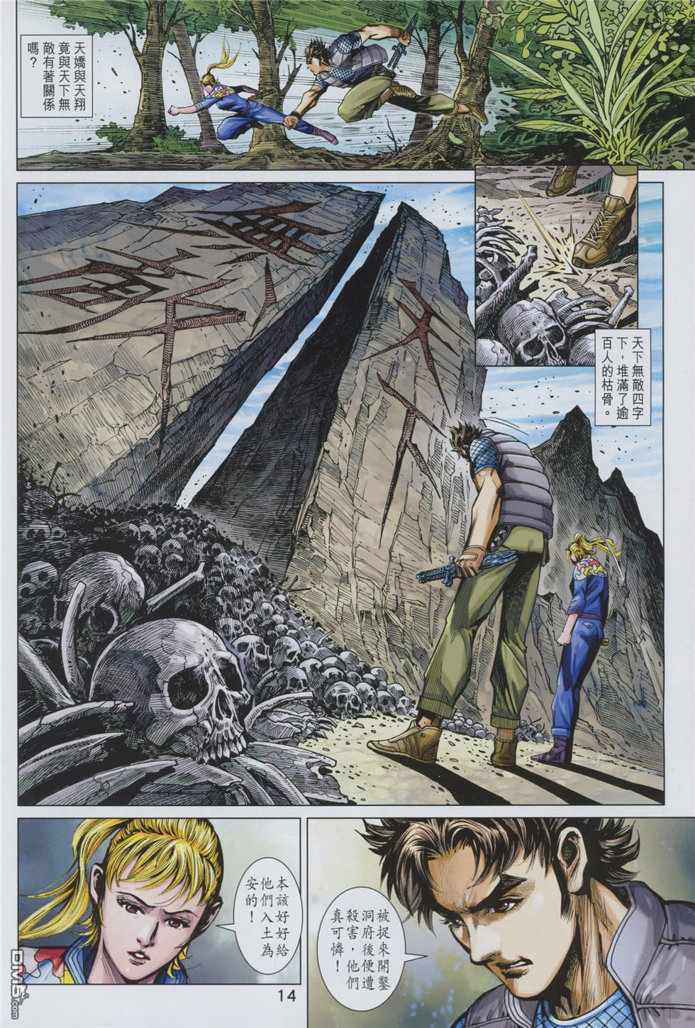 第859回 第14页