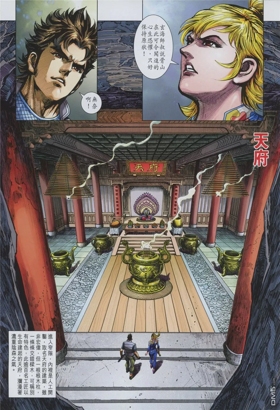 第859回 第15页