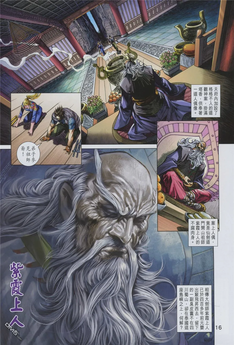 第859回 第16页