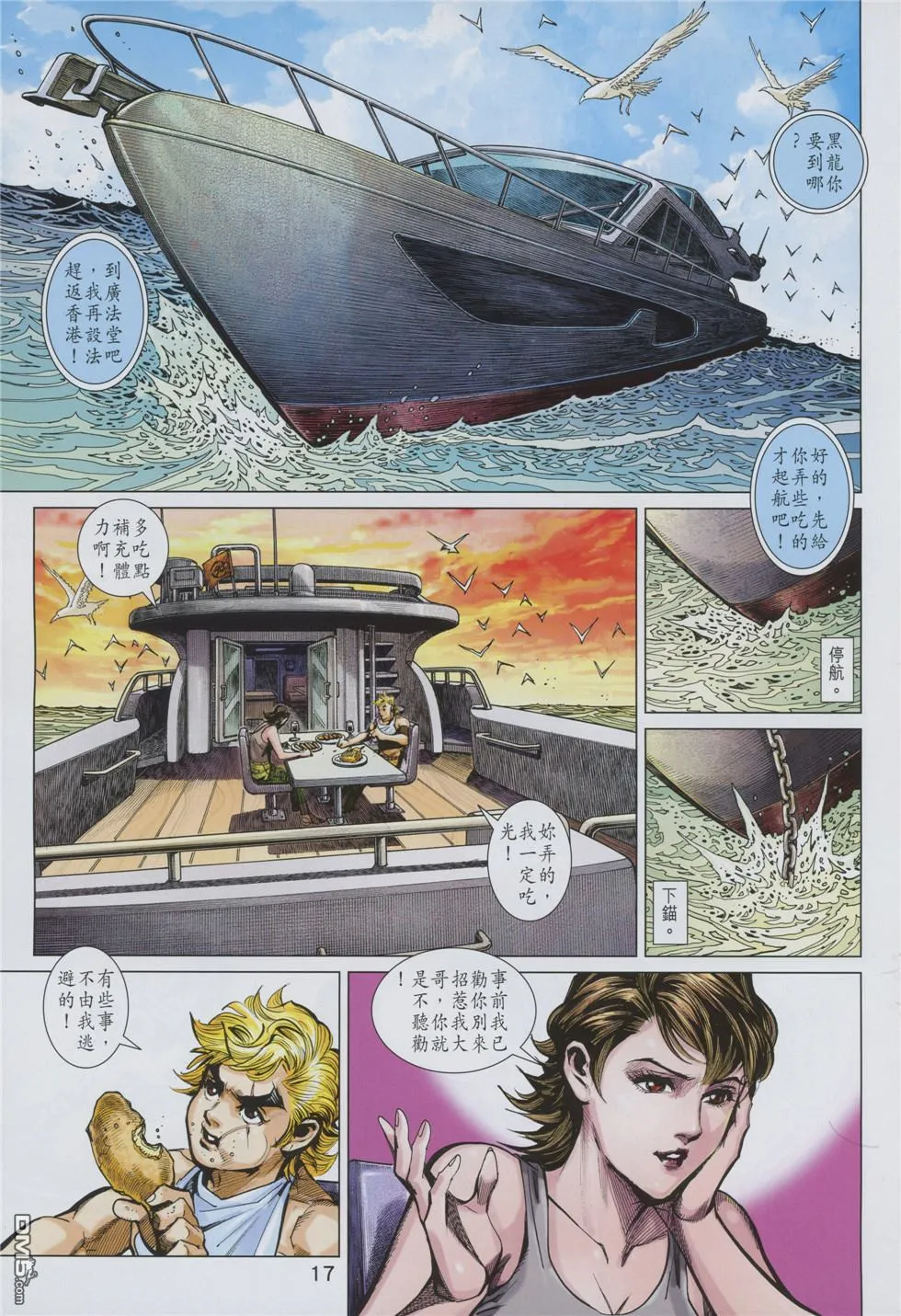第859回 第17页