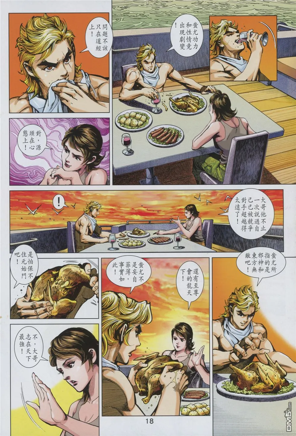 第859回 第18页