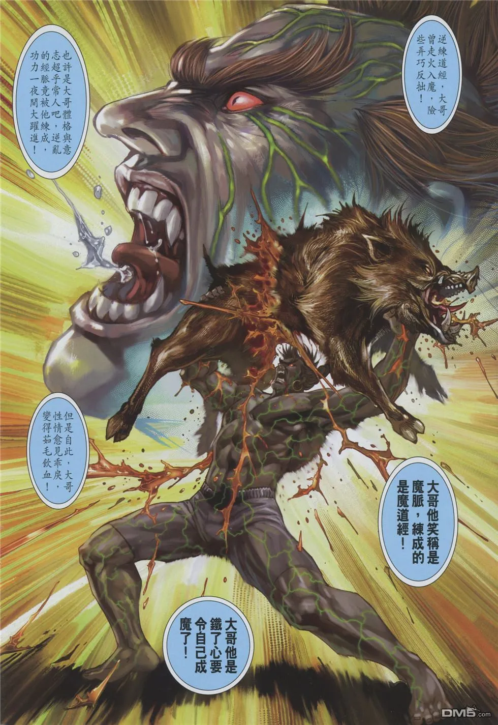 第859回 第20页