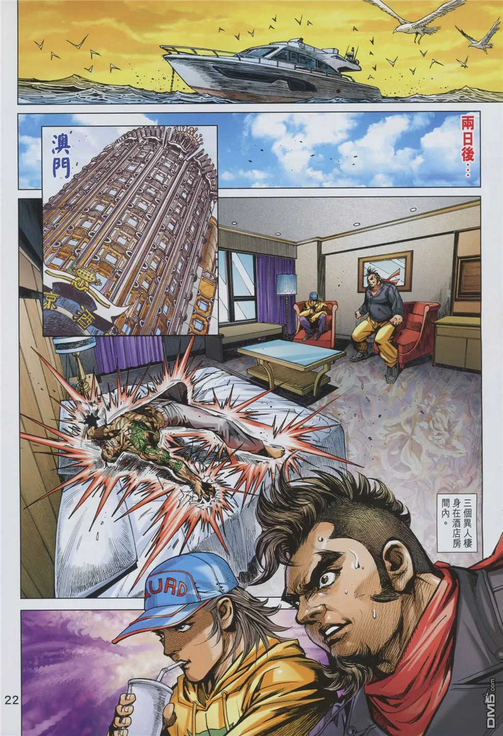 第859回 第22页