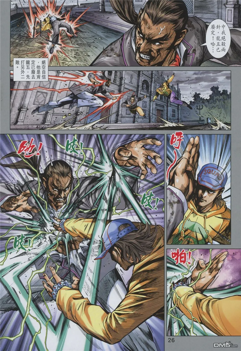 第859回 第26页