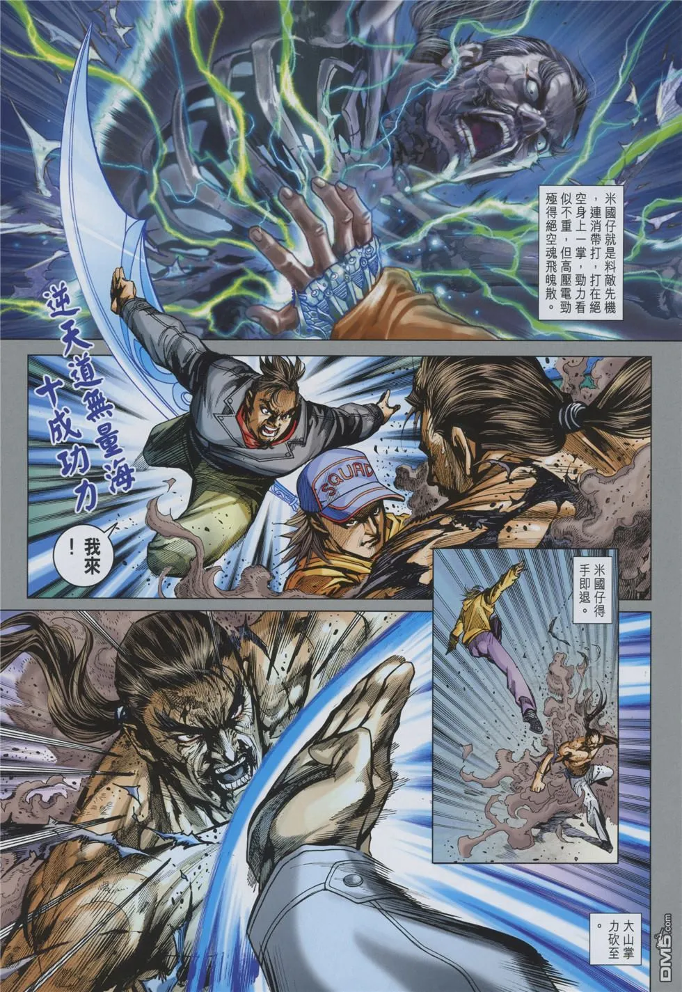 第859回 第27页