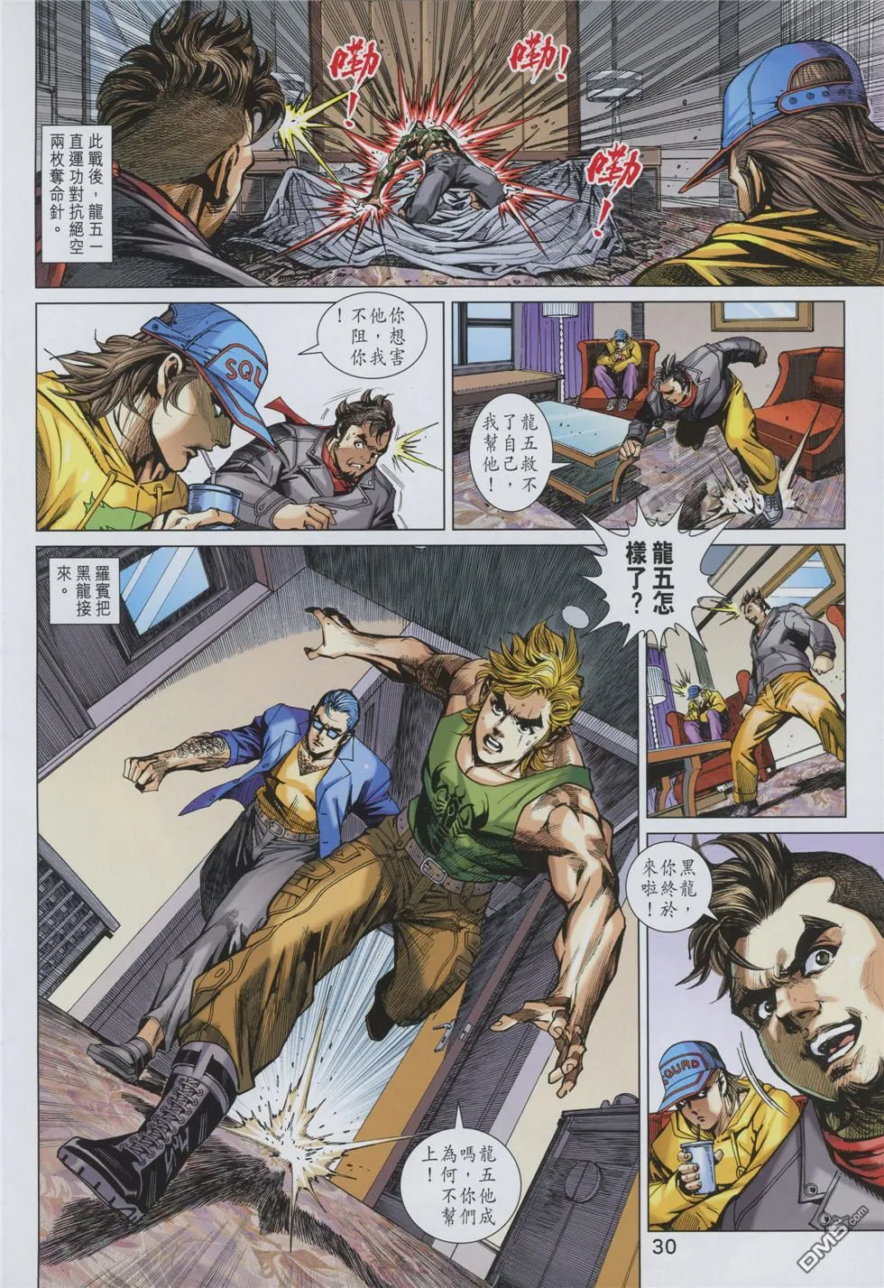 第859回 第30页