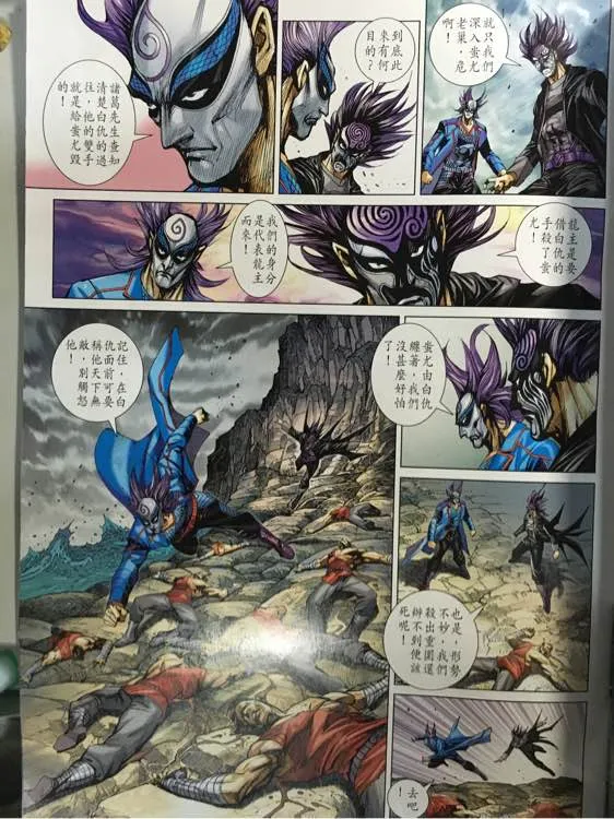 第862回 第9页