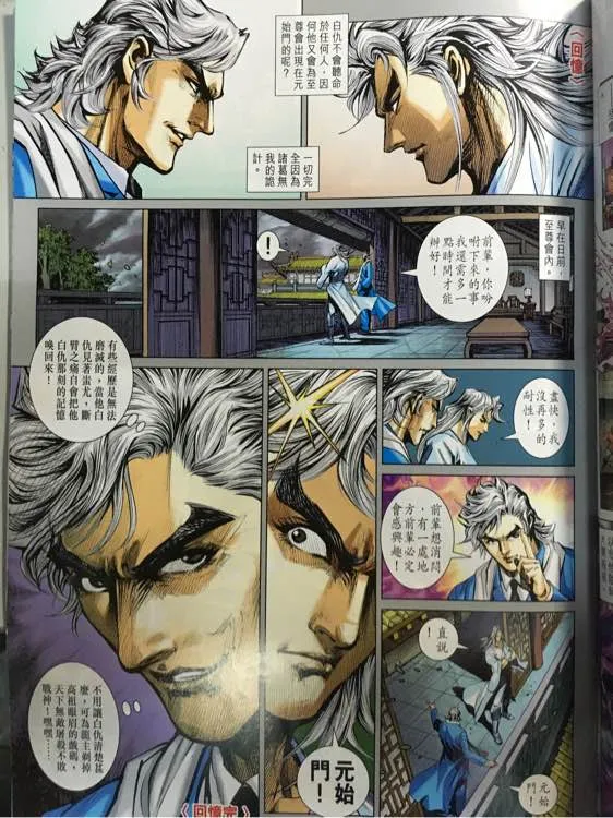 第862回 第13页
