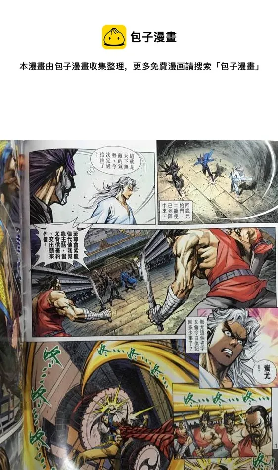 第862回 第14页