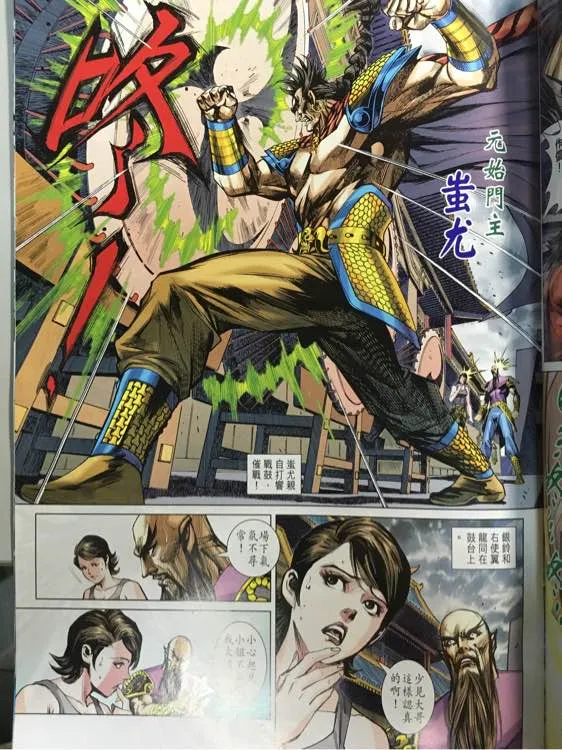 第862回 第15页