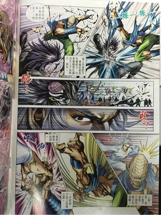 第862回 第18页