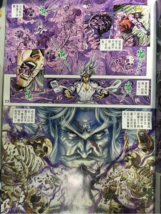 第862回 第23页