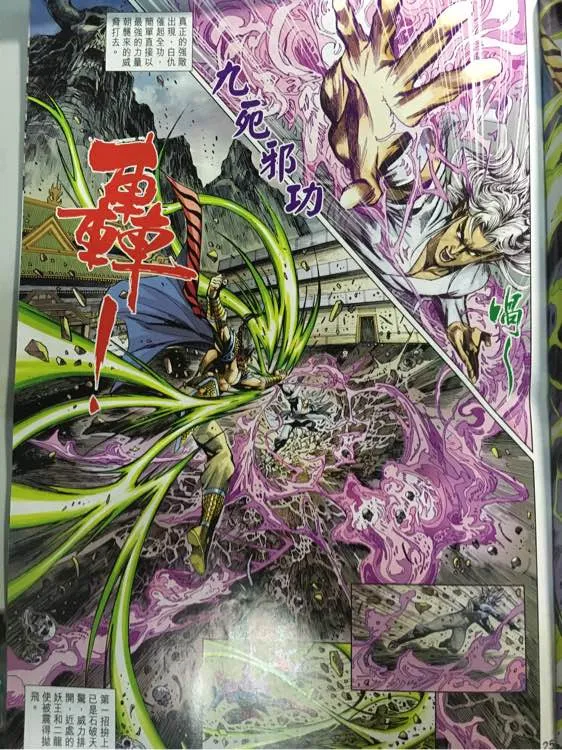 第862回 第25页