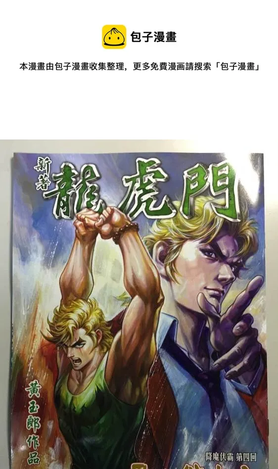 第861回 第1页
