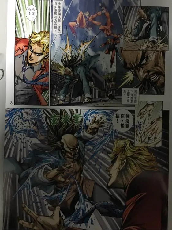 第861回 第3页