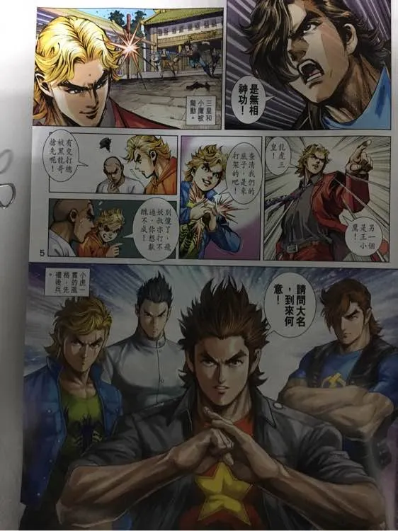 第861回 第5页