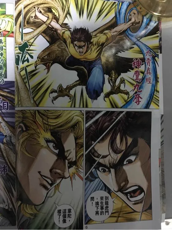 第861回 第6页