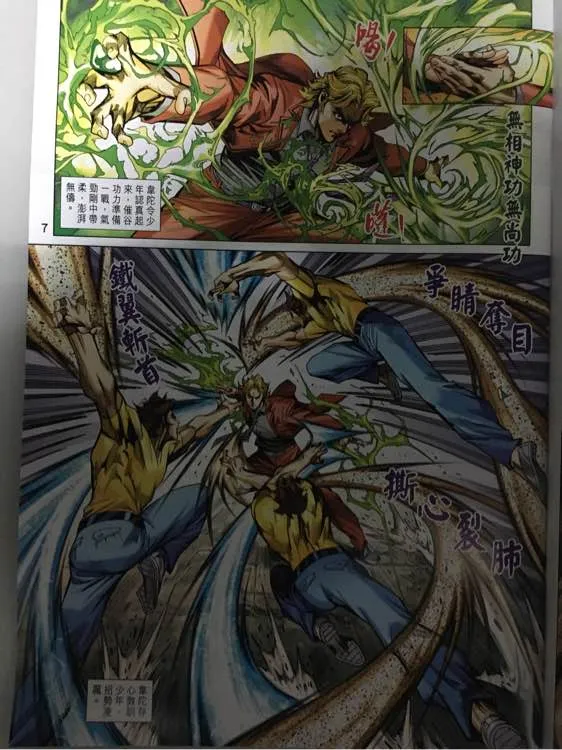 第861回 第7页