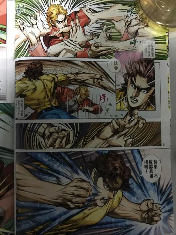第861回 第8页