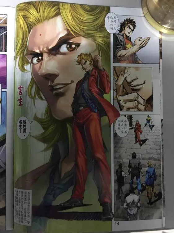 第861回 第14页