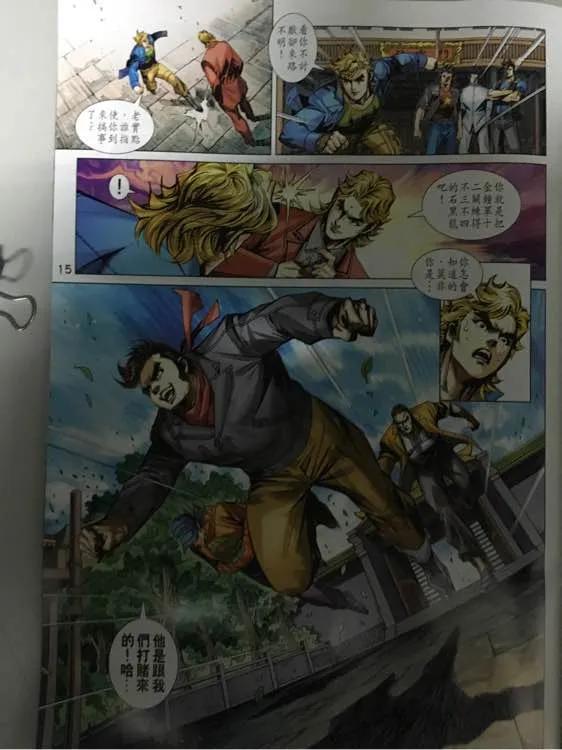第861回 第15页