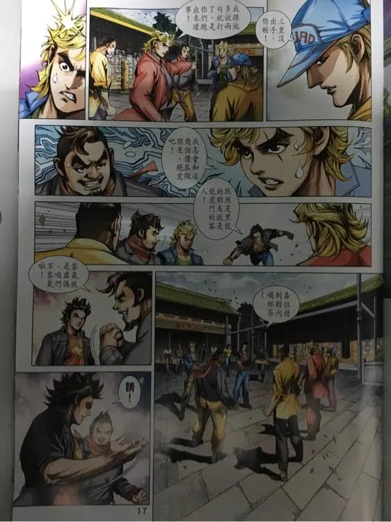 第861回 第17页