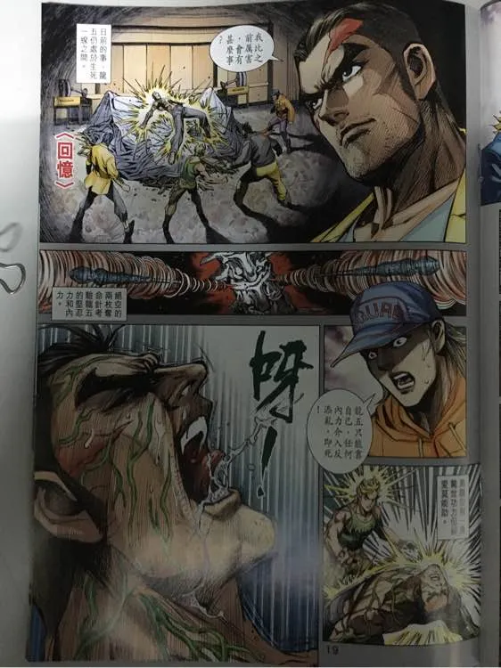 第861回 第19页