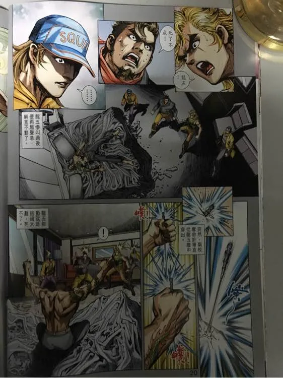 第861回 第20页