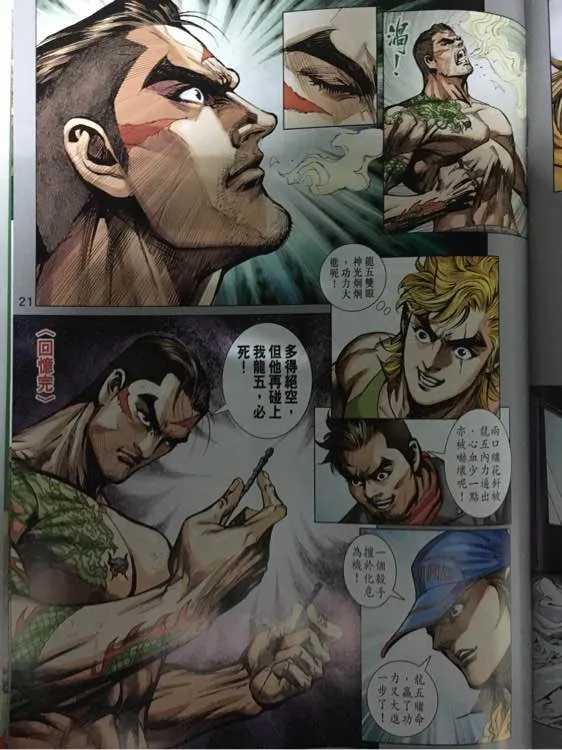 第861回 第21页
