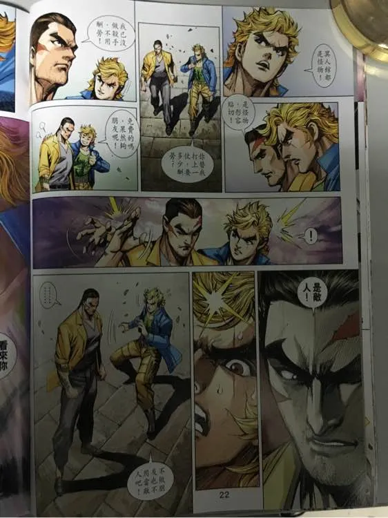 第861回 第22页