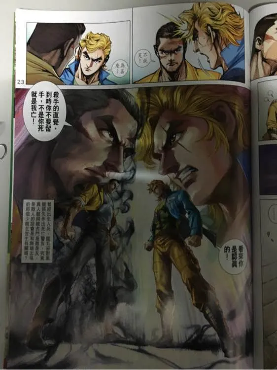 第861回 第23页