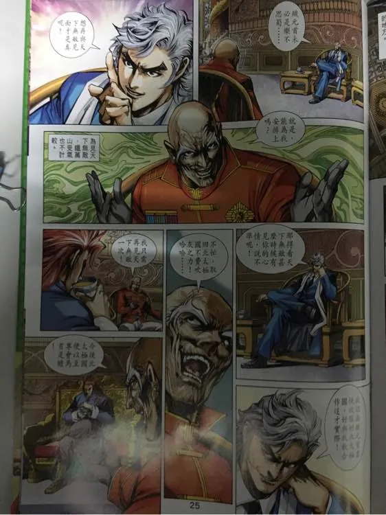 第861回 第25页