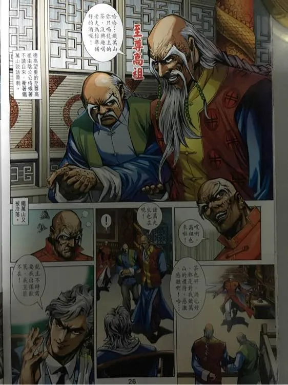 第861回 第26页
