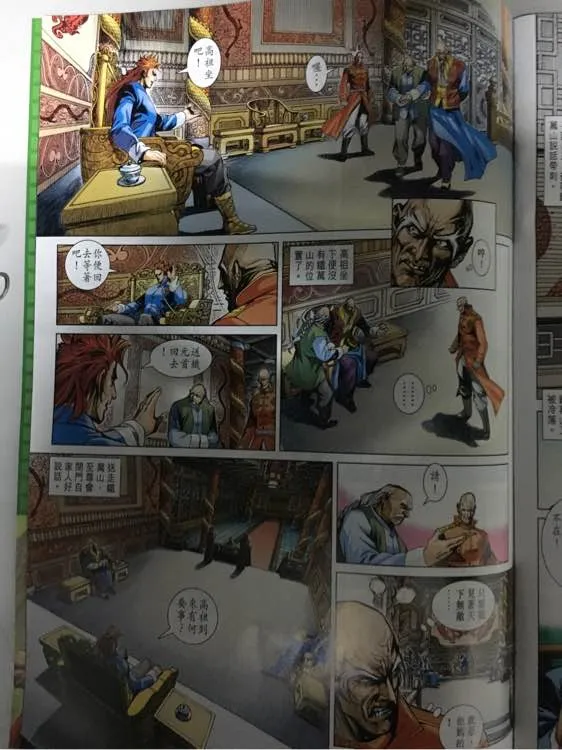 第861回 第27页