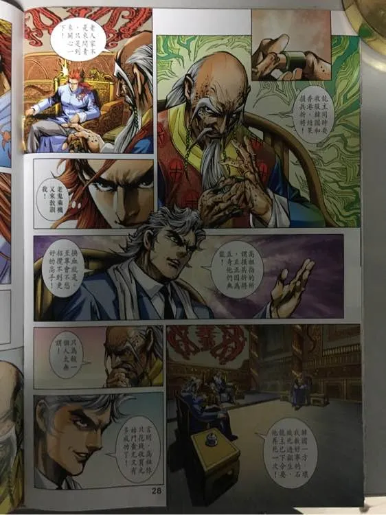 第861回 第28页
