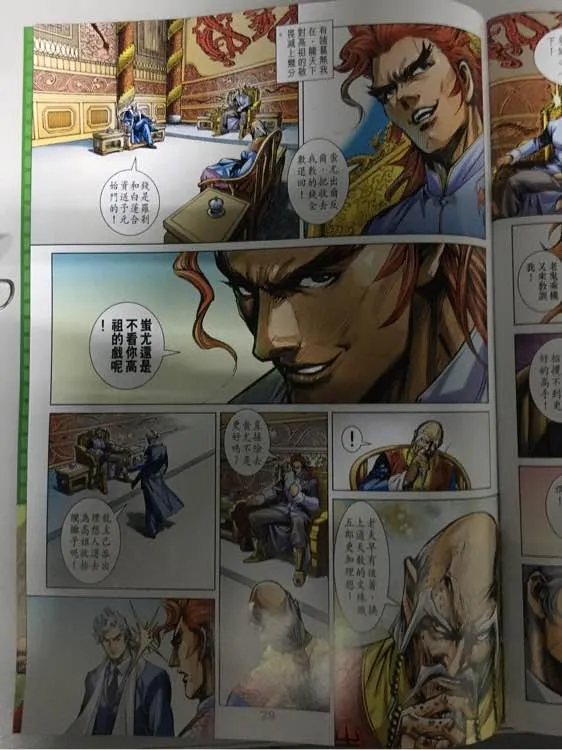 第861回 第29页