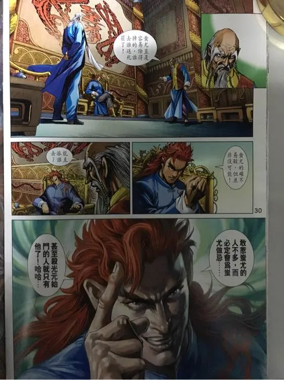 第861回 第30页
