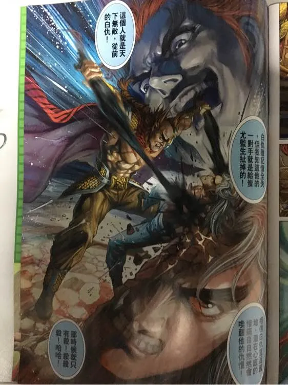 第861回 第31页