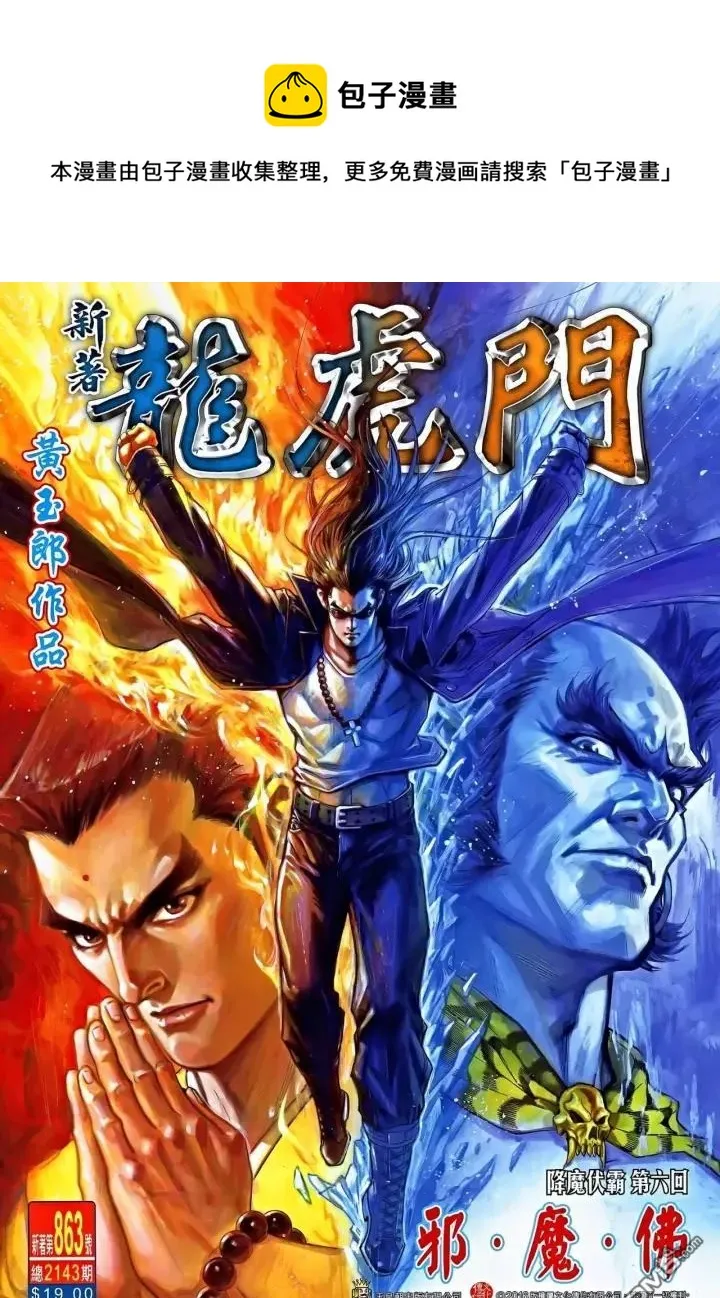 第863回 第1页