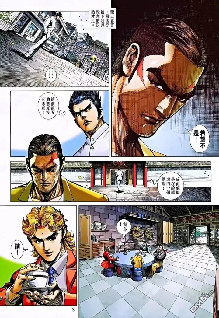 第863回 第3页