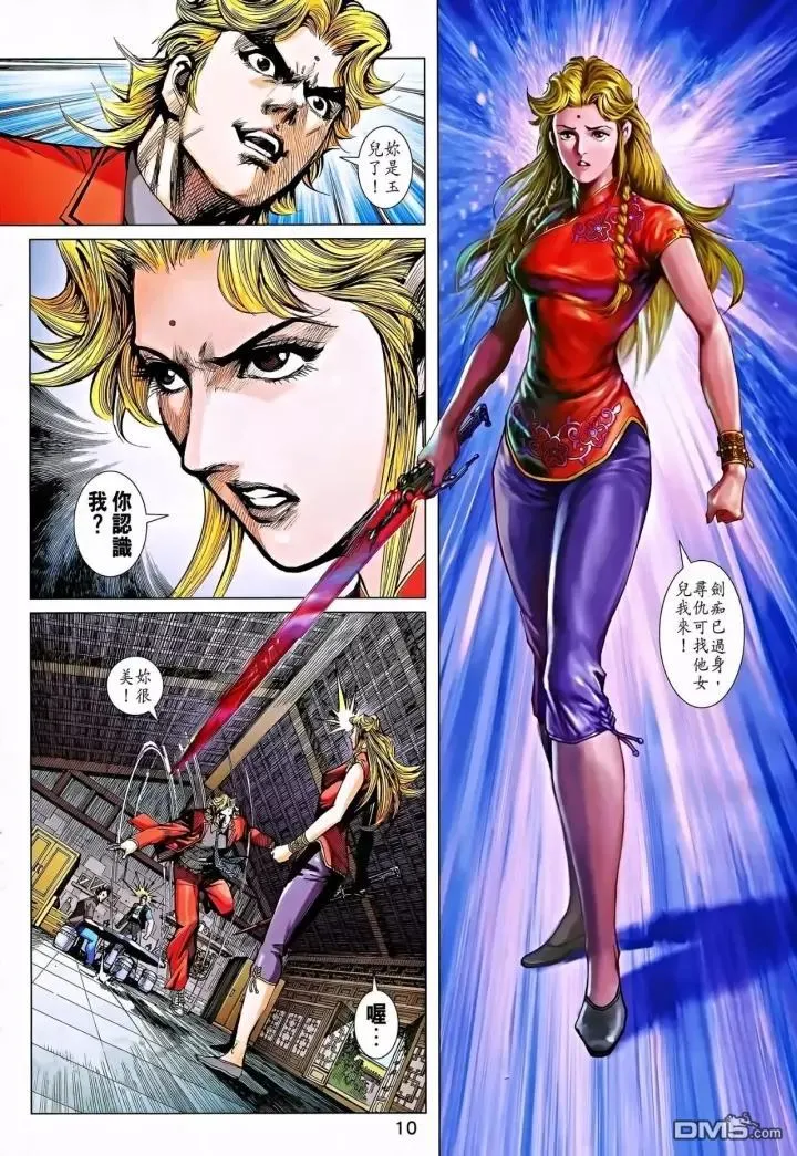 第863回 第10页