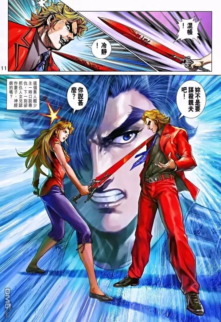第863回 第11页