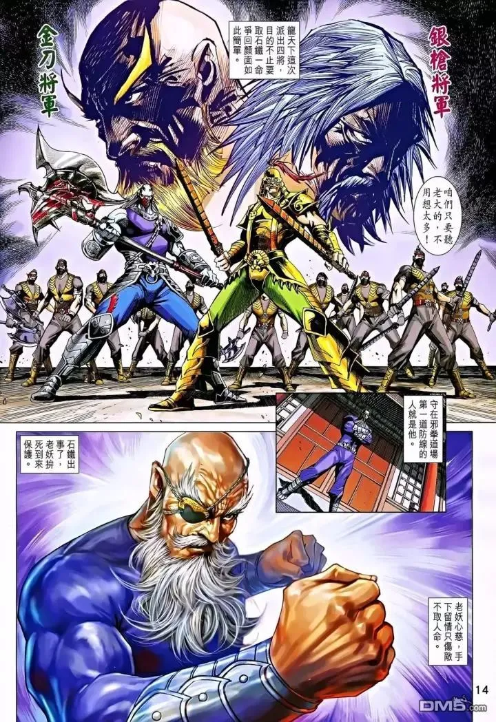 第863回 第14页