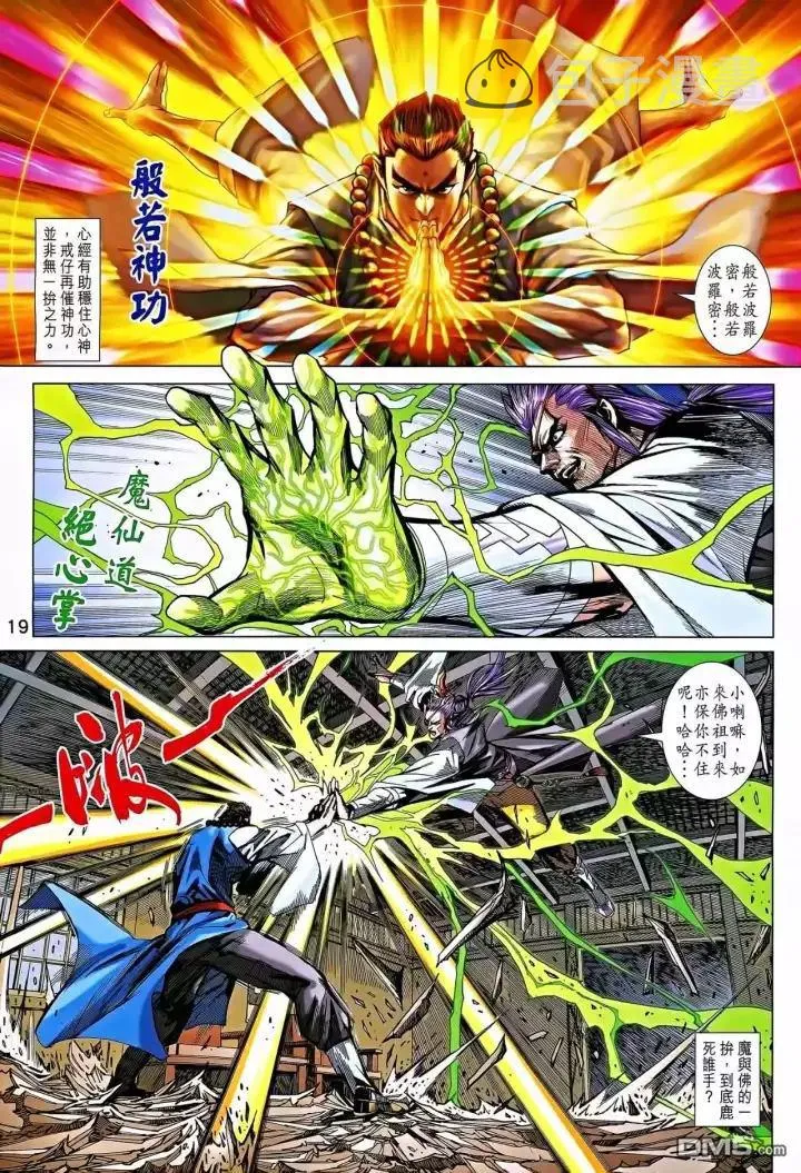 第863回 第19页