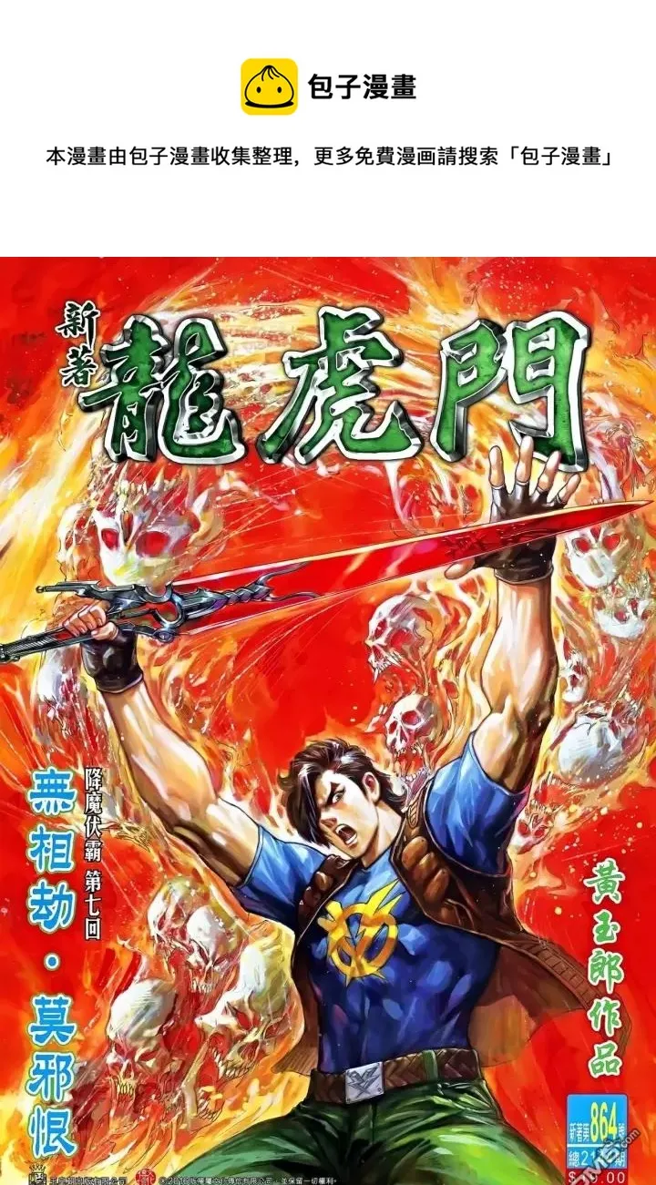 第864回 第1页