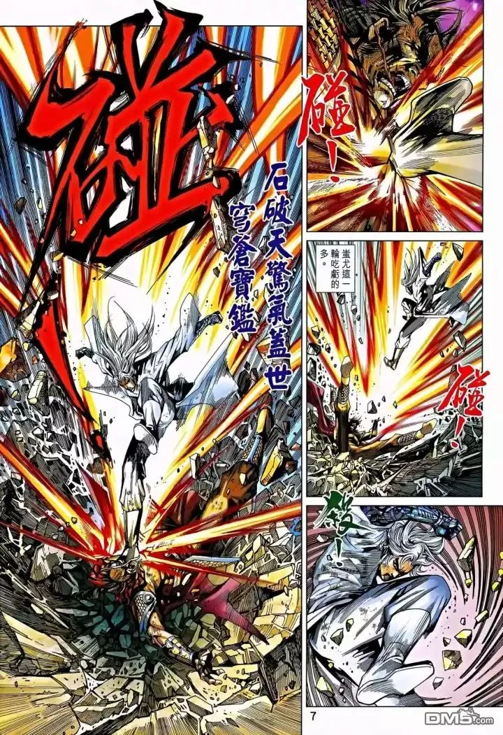 第864回 第7页