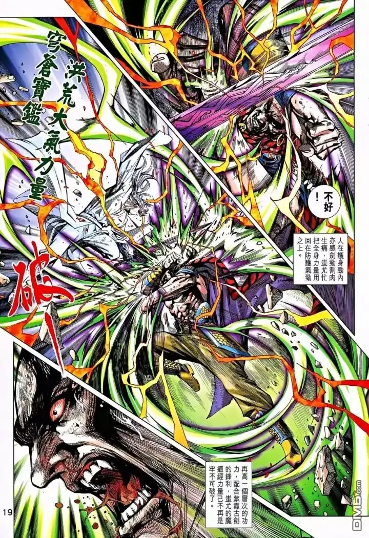 第864回 第19页