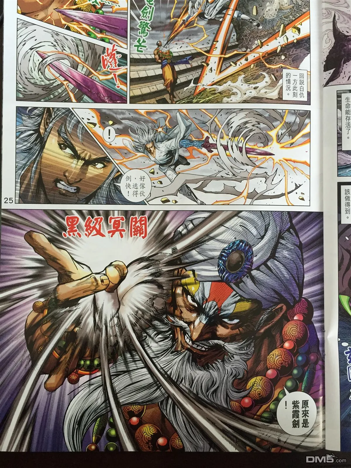 第866回 第25页