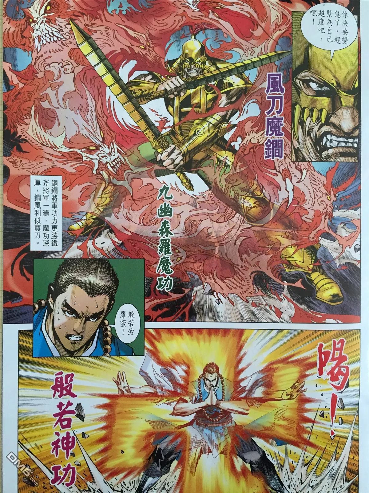 第865回 第17页